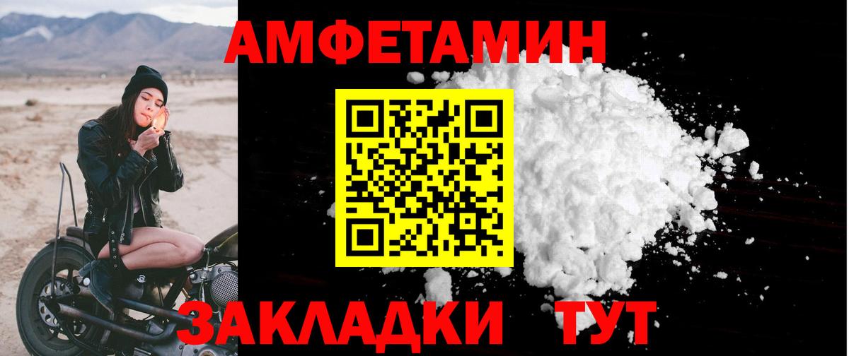 Амфетамин  Вход с VPN  это Telegram  АМФЕТАМИН Premium  Дальнереченск 