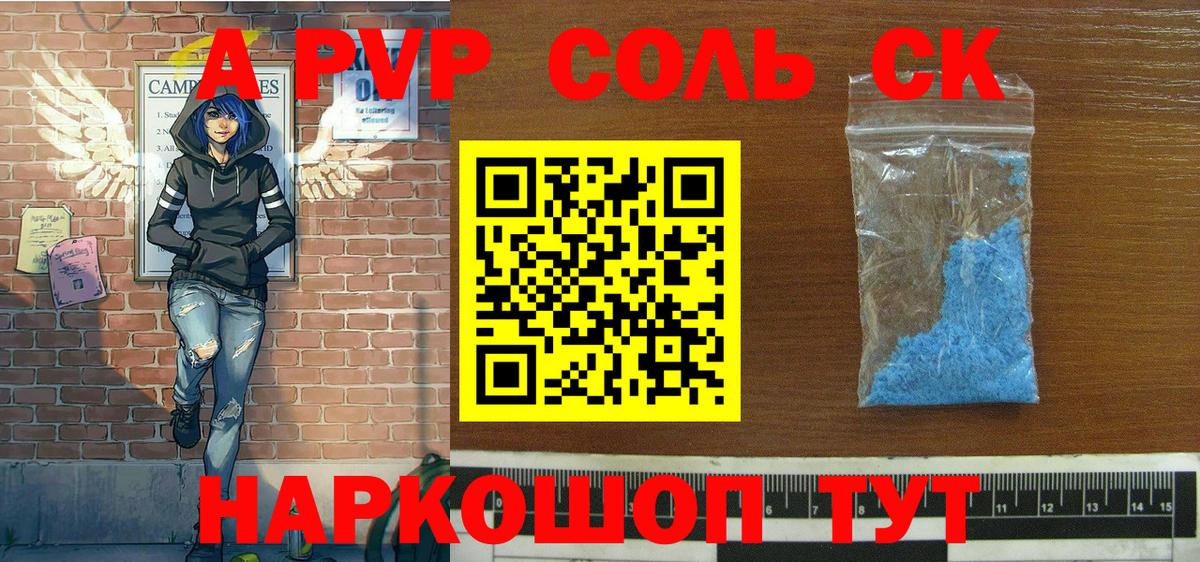 Alpha PVP Crystall Дальнереченск