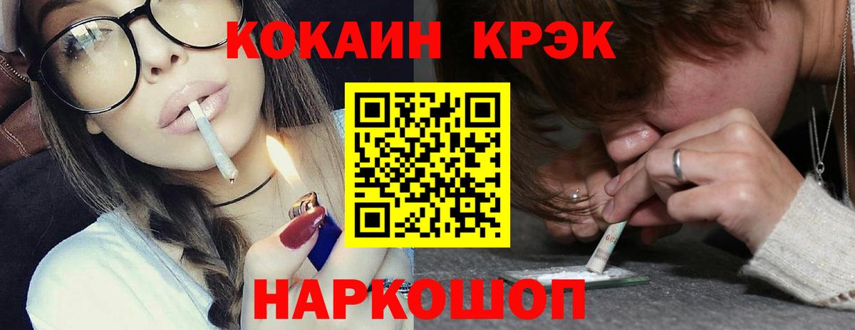 купить наркоту  Вход с VPN  Дальнереченск  Cocaine 99% 