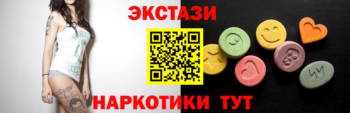 Экстази круглые  Вход с VPN  Ecstasy бентли  Ecstasy  Дальнереченск 