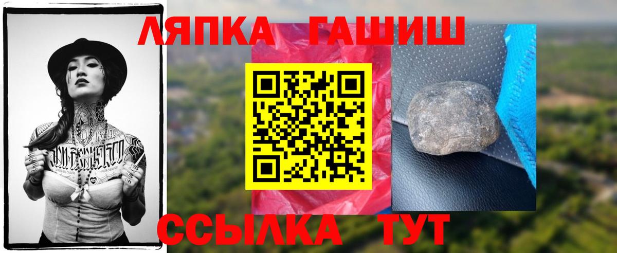 ГАШ гашик  Вход с VPN  ГАШИШ  Гашиш AMNESIA HAZE  Дальнереченск 