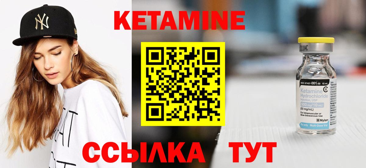 Дальнереченск  КЕТАМИН ketamine  Вход с VPN  Кетамин VHQ 