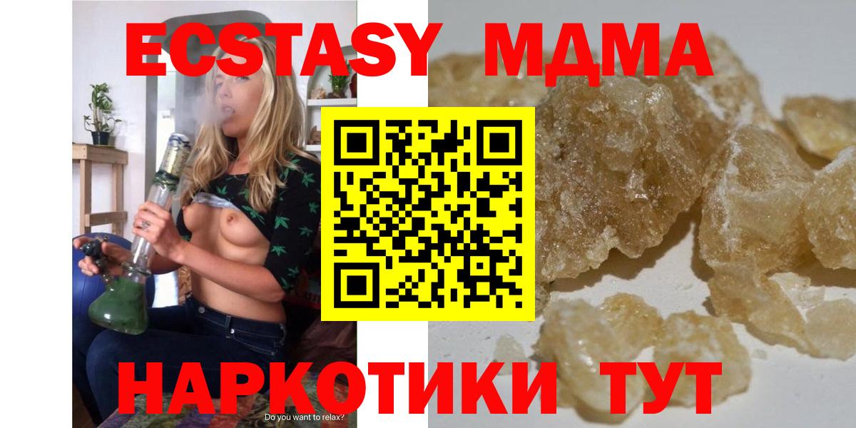 Дальнереченск  MDMA молли  Вход с VPN 