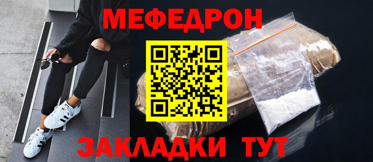 Дальнереченск  МЕФ VHQ  Мефедрон  МЯУ-МЯУ  Вход с VPN  МЕФ VHQ 