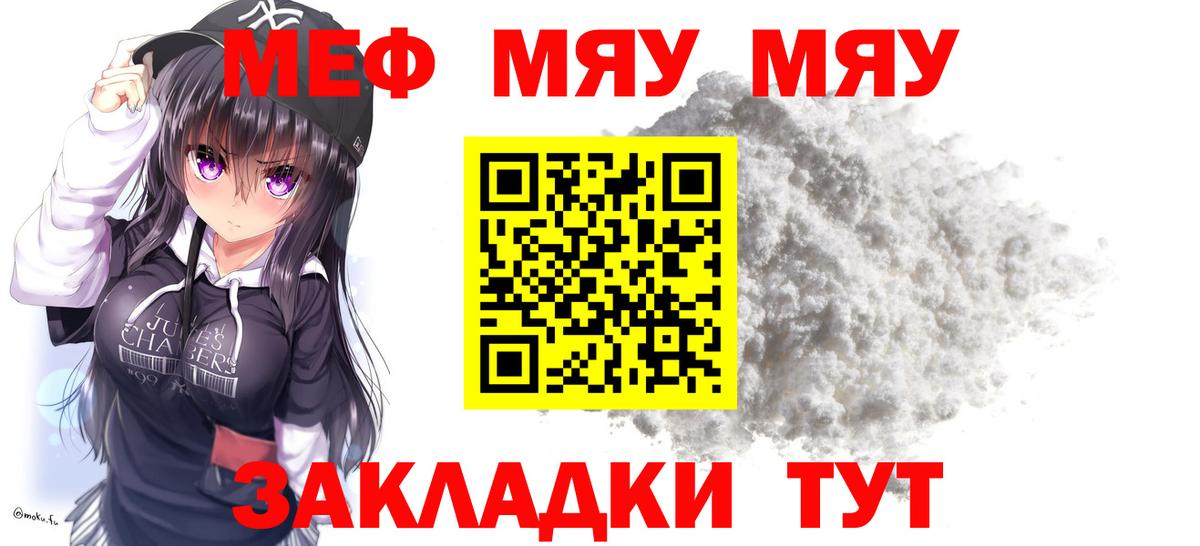 Меф  Дальнереченск