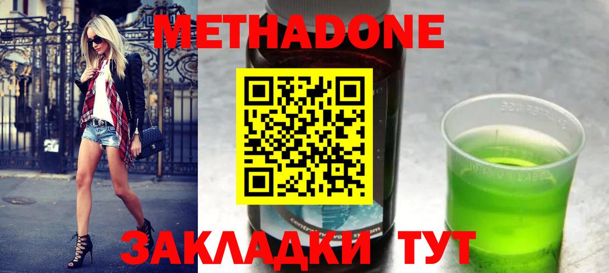 МЕТАДОН белоснежный  Вход с VPN  мега   Дальнереченск  Метадон мёд 