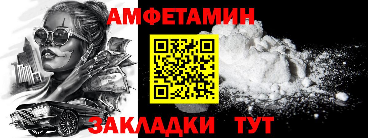 Метамфетамин пудра  Вход с VPN  Метамфетамин пудра  Метамфетамин  Дальнереченск 