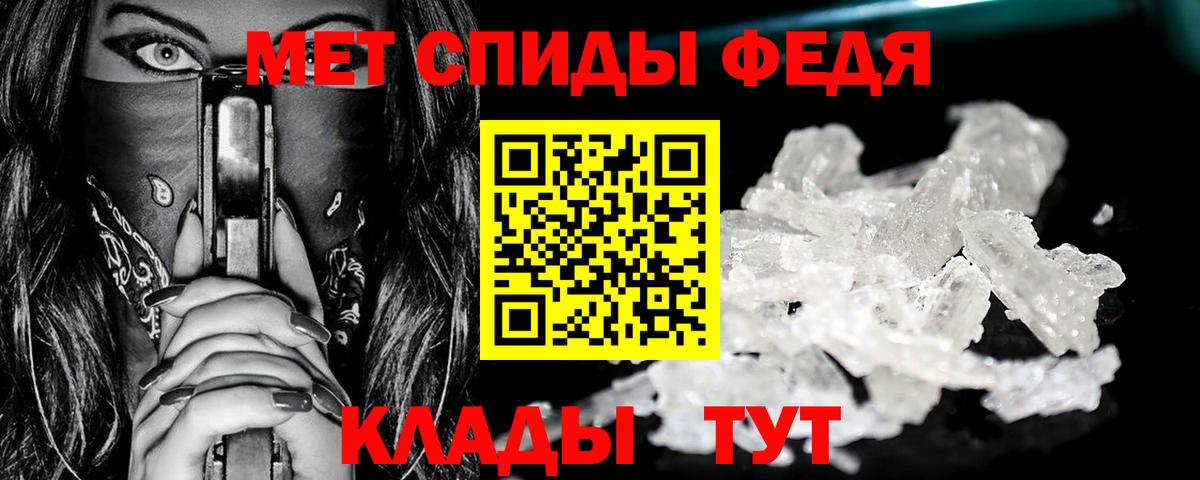 Метамфетамин витя Дальнереченск