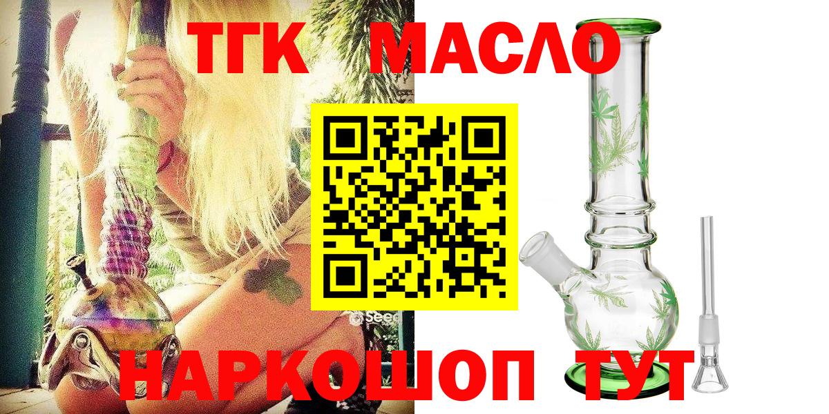 Дальнереченск  Дистиллят ТГК Wax  Вход с VPN  Дистиллят ТГК вейп с тгк 